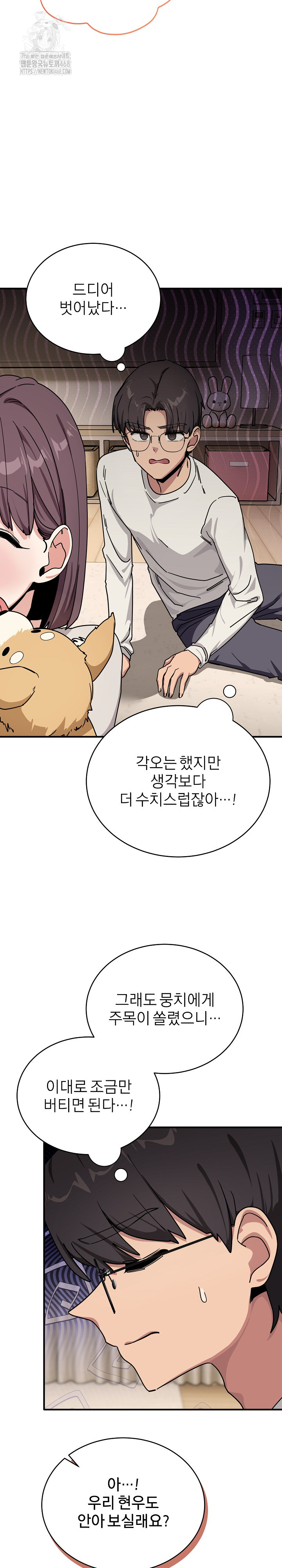 Became a Dog Raw - Chapter 24 [photo 6] - MangaPorn