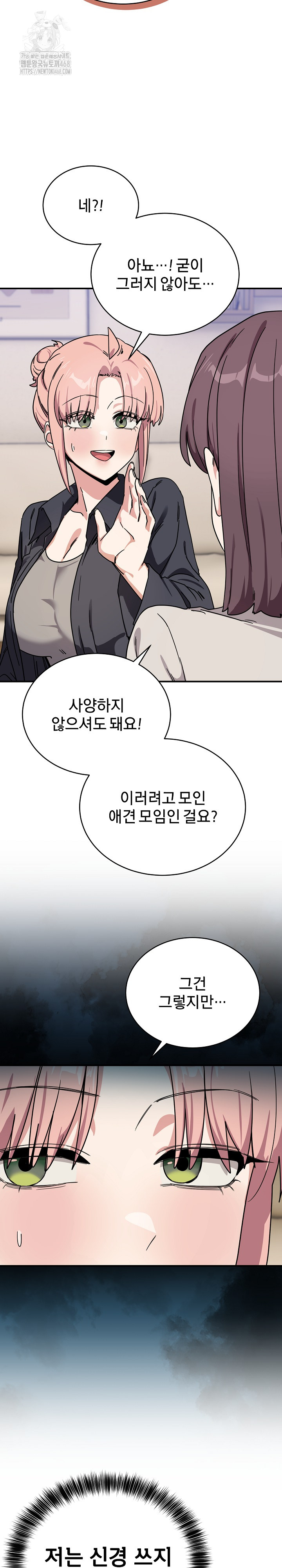 Became a Dog Raw - Chapter 24 [photo 7] - MangaPorn