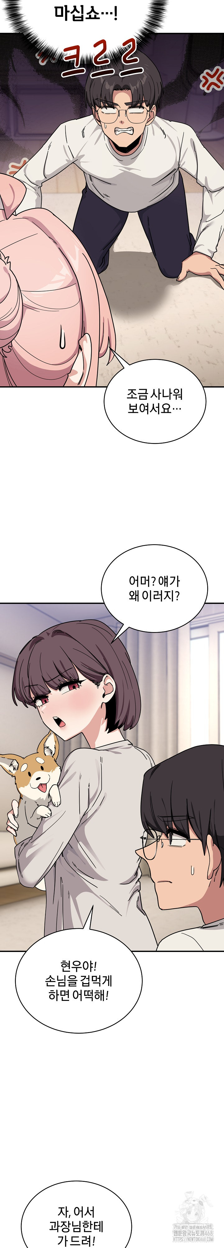 Became a Dog Raw - Chapter 24 [photo 8] - MangaPorn