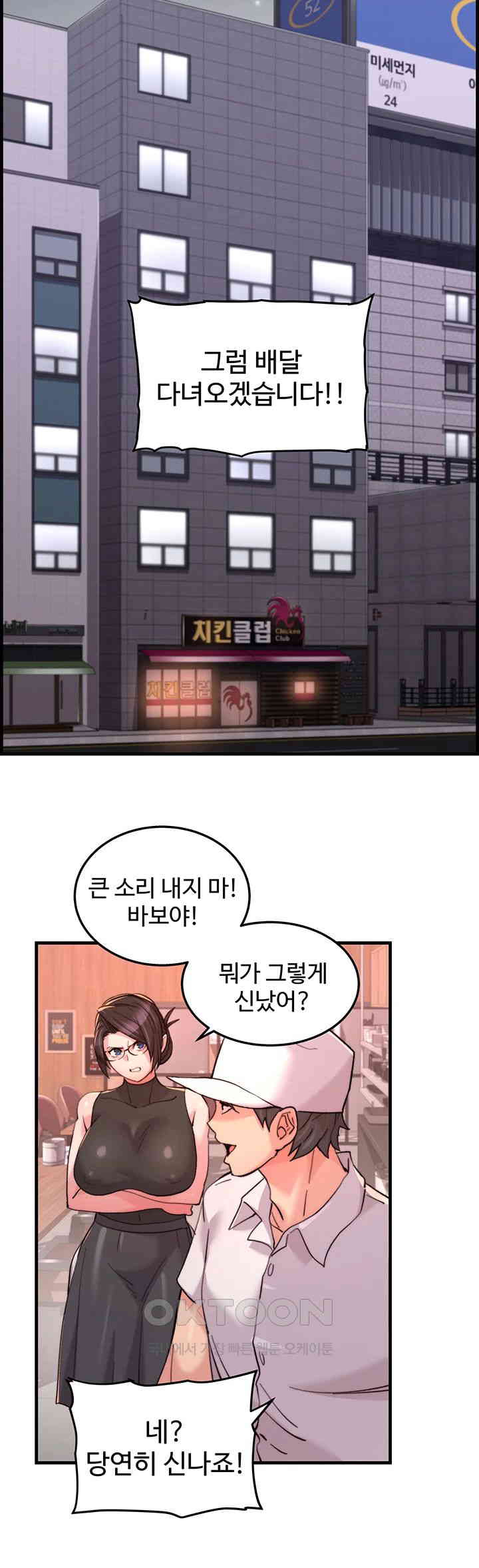 Chicken Club Raw - Chapter 21 [photo 11] - MangaPorn