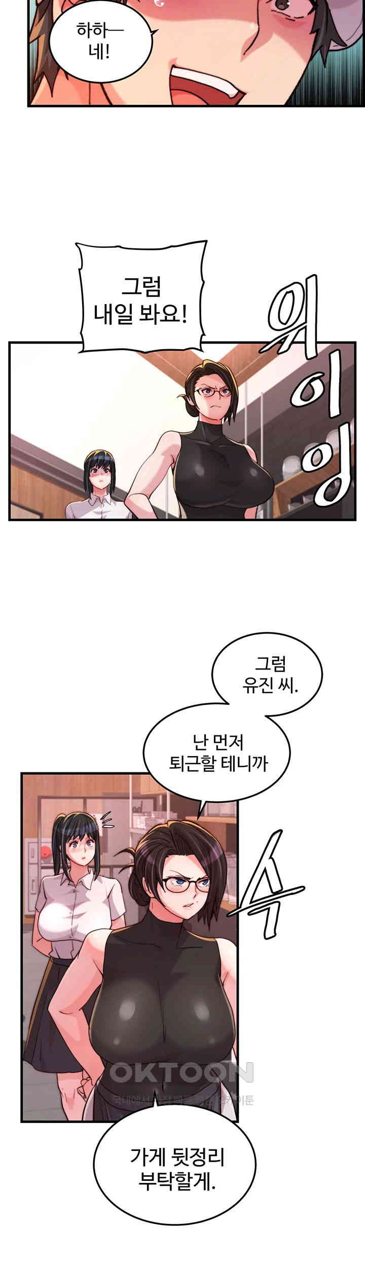 Chicken Club Raw - Chapter 21 [photo 13] - MangaPorn