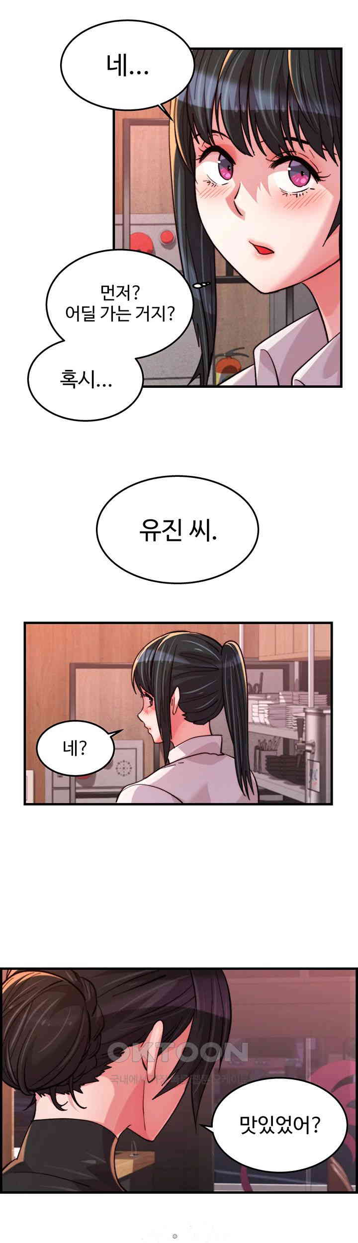 Chicken Club Raw - Chapter 21 [photo 15] - MangaPorn