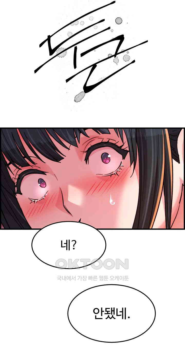 Chicken Club Raw - Chapter 21 [photo 16] - MangaPorn