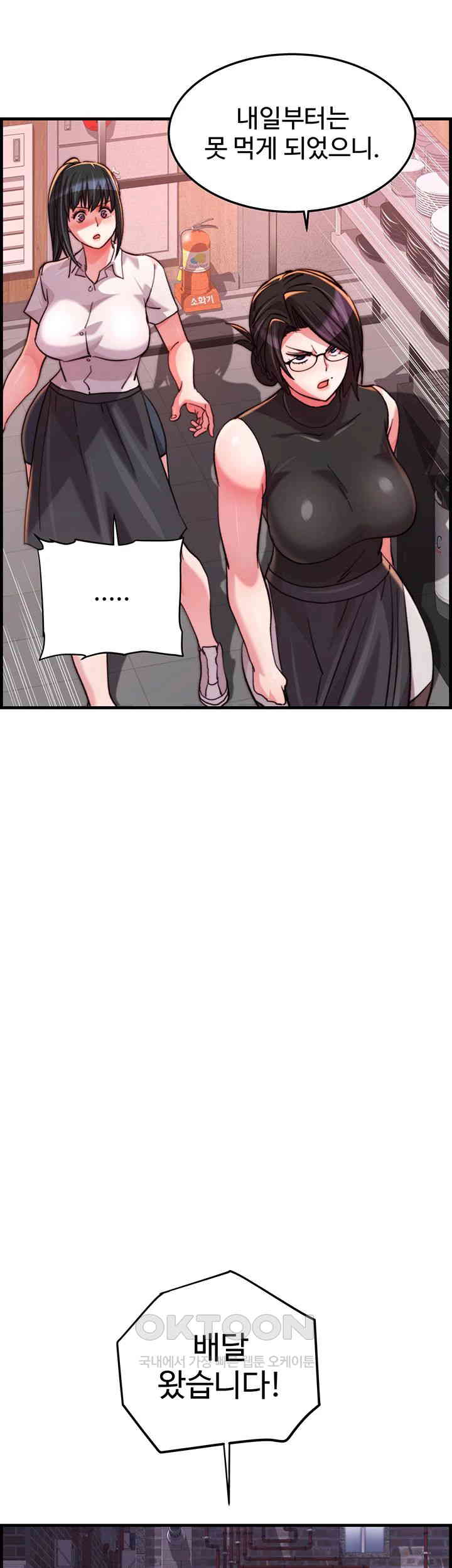 Chicken Club Raw - Chapter 21 [photo 17] - MangaPorn