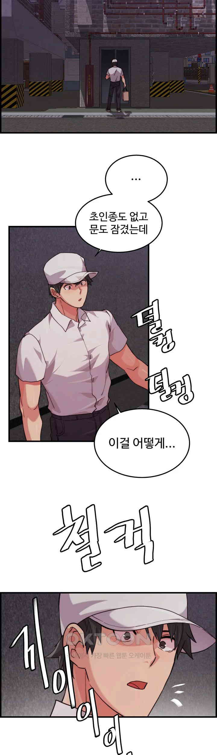 Chicken Club Raw - Chapter 21 [photo 18] - MangaPorn