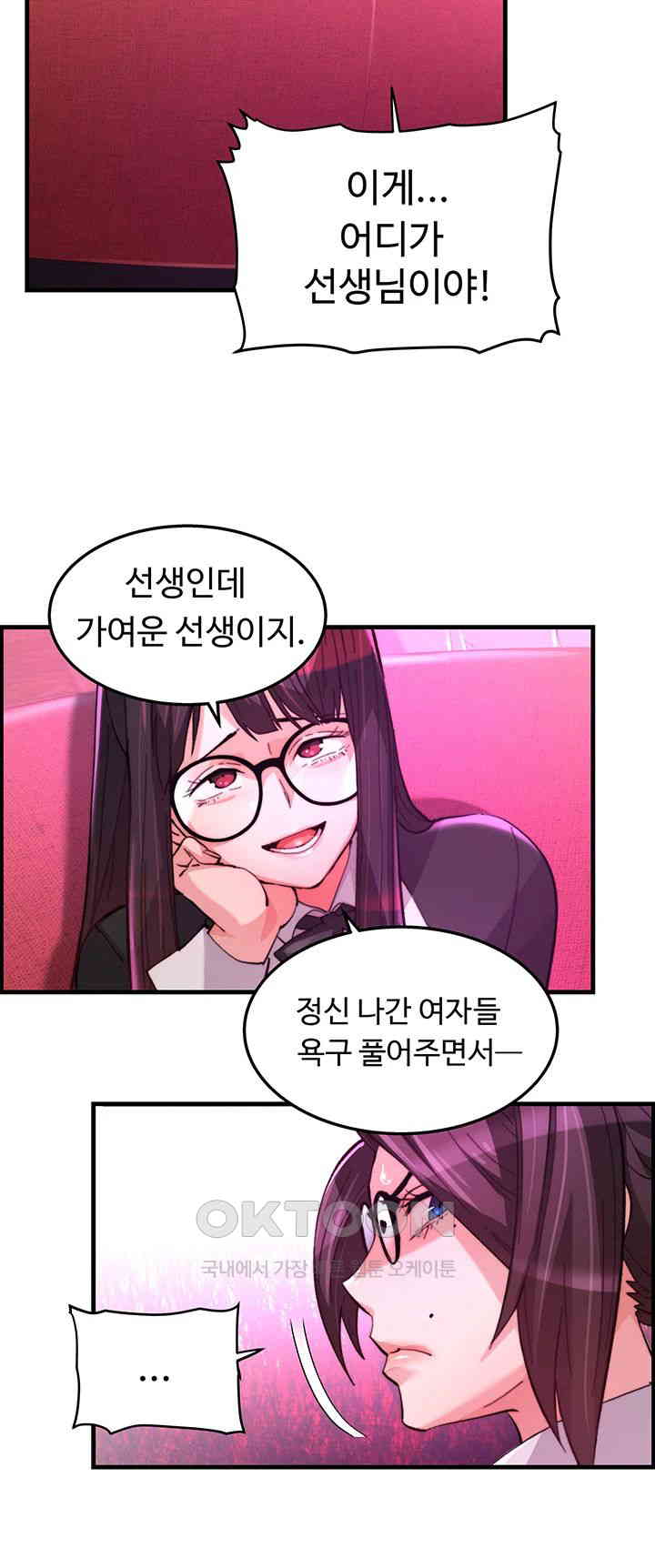 Chicken Club Raw - Chapter 21 [photo 2] - MangaPorn