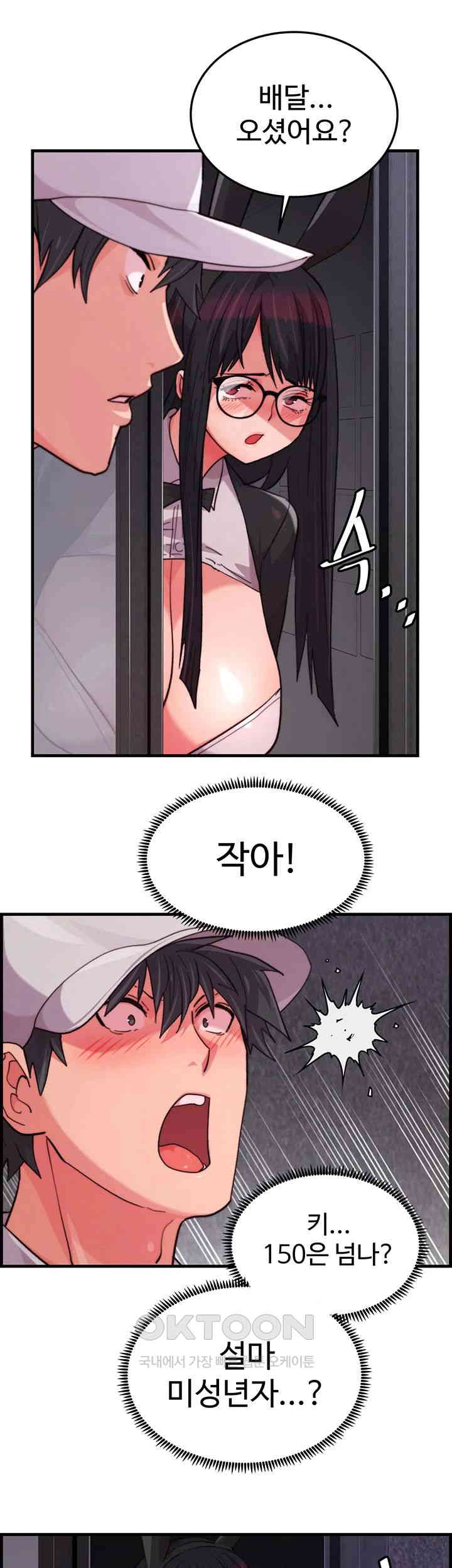 Chicken Club Raw - Chapter 21 [photo 20] - MangaPorn