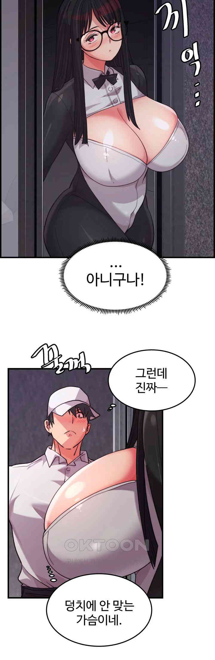 Chicken Club Raw - Chapter 21 [photo 21] - MangaPorn