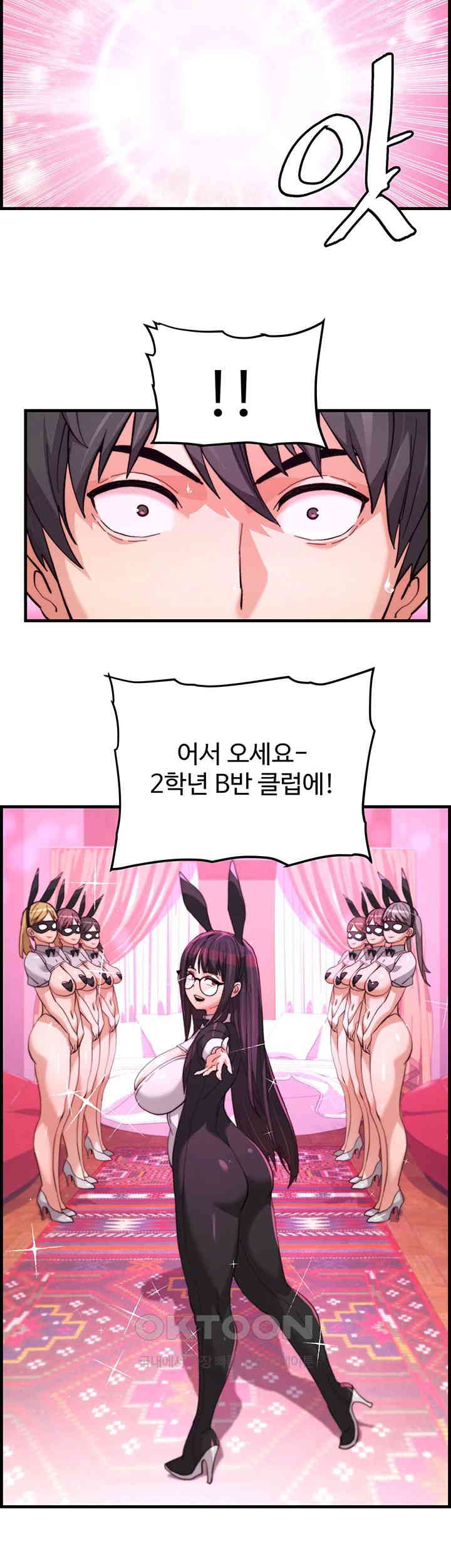 Chicken Club Raw - Chapter 21 [photo 23] - MangaPorn