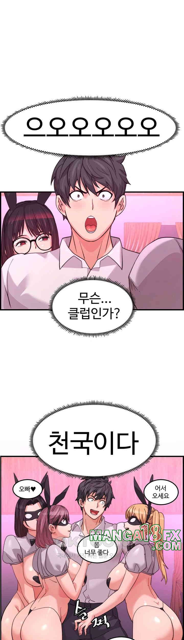 Chicken Club Raw - Chapter 21 [photo 25] - MangaPorn