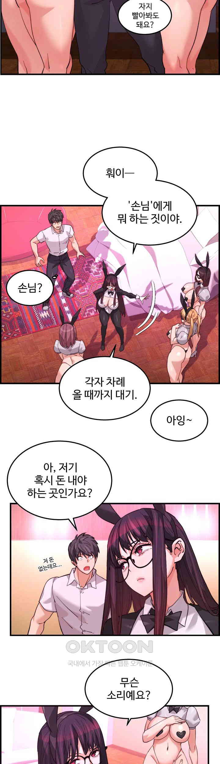 Chicken Club Raw - Chapter 21 [photo 26] - MangaPorn