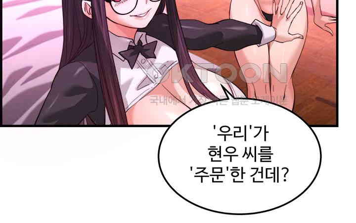 Chicken Club Raw - Chapter 21 [photo 27] - MangaPorn