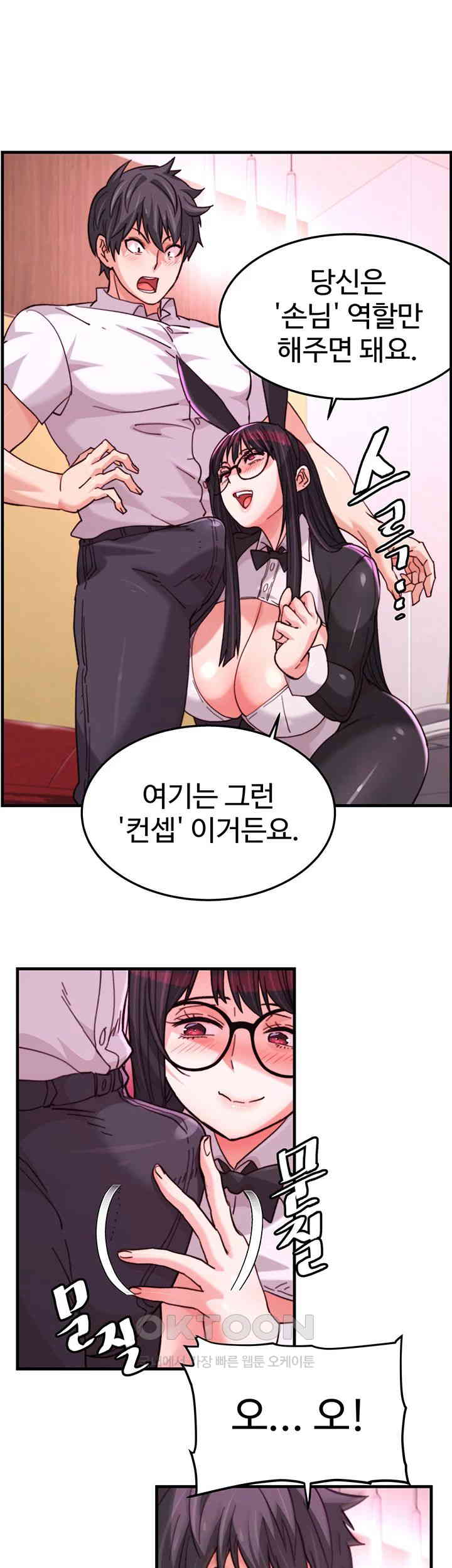 Chicken Club Raw - Chapter 21 [photo 28] - MangaPorn