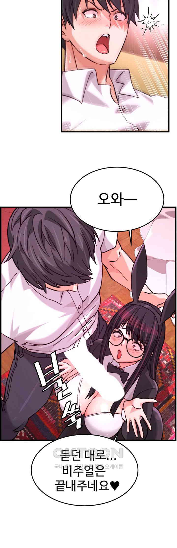 Chicken Club Raw - Chapter 21 [photo 29] - MangaPorn