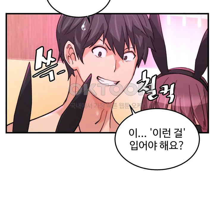 Chicken Club Raw - Chapter 21 [photo 33] - MangaPorn