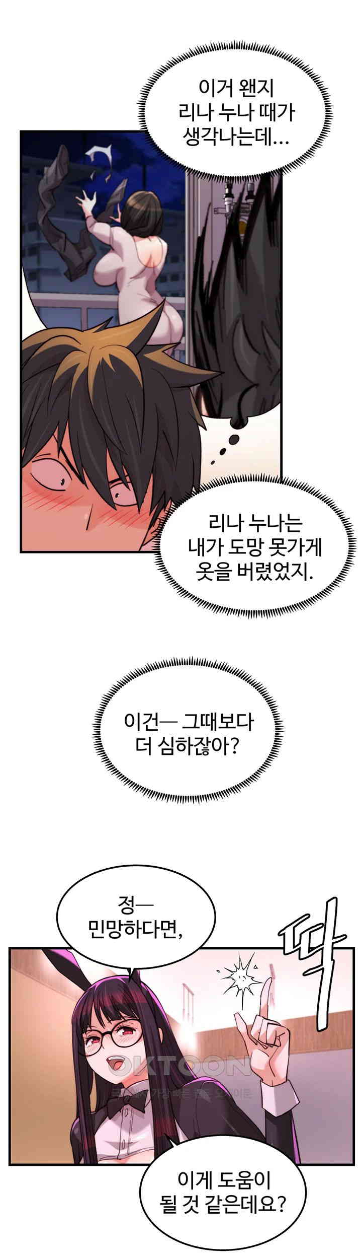 Chicken Club Raw - Chapter 21 [photo 36] - MangaPorn