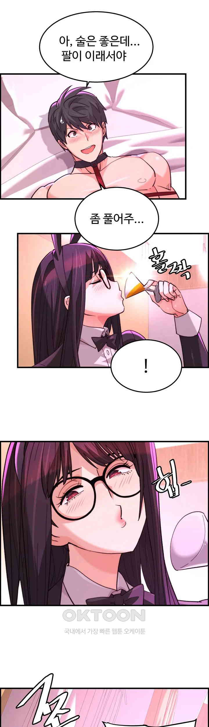 Chicken Club Raw - Chapter 21 [photo 38] - MangaPorn