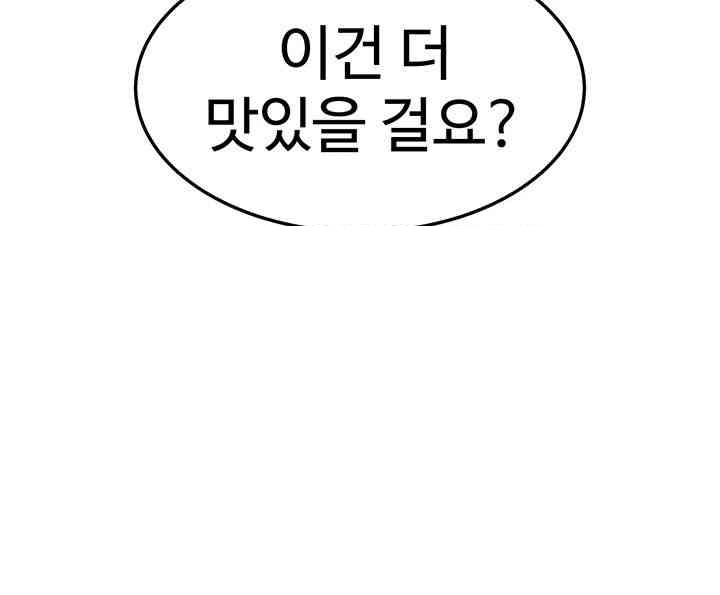 Chicken Club Raw - Chapter 21 [photo 41] - MangaPorn