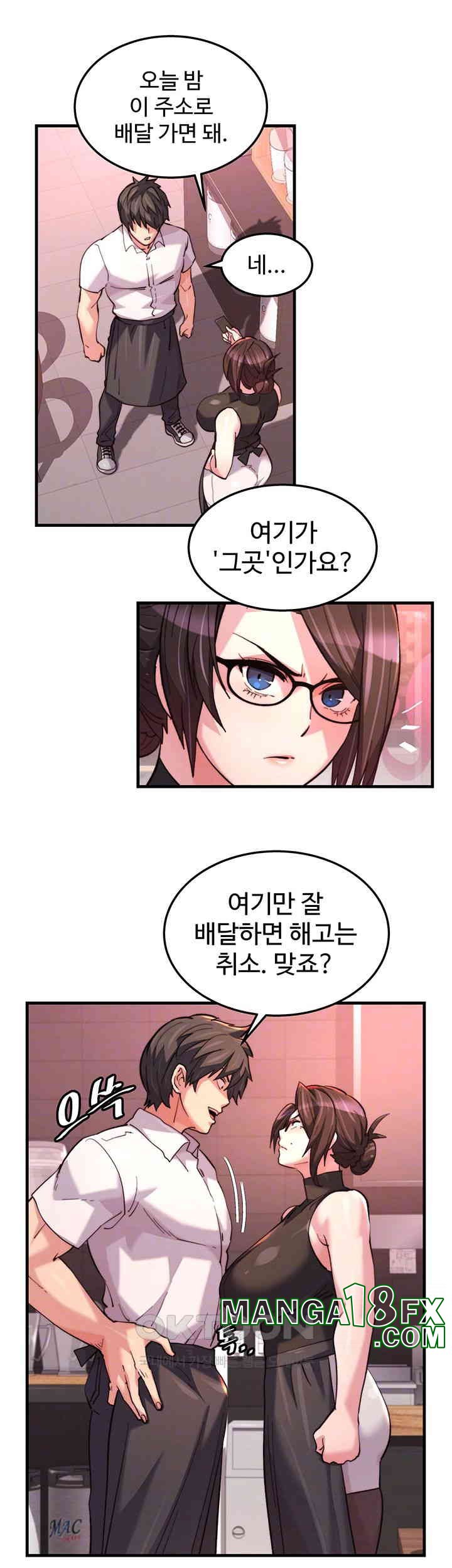 Chicken Club Raw - Chapter 21 [photo 6] - MangaPorn