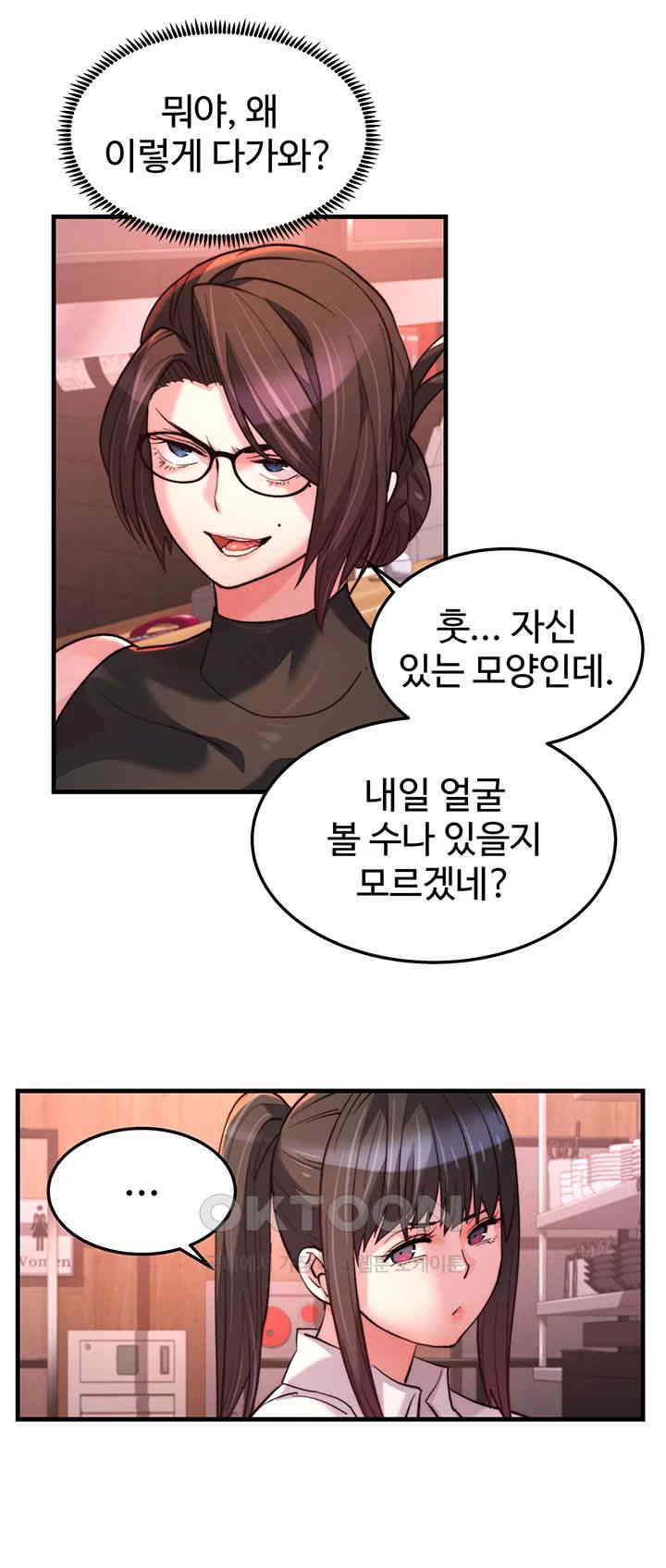 Chicken Club Raw - Chapter 21 [photo 7] - MangaPorn