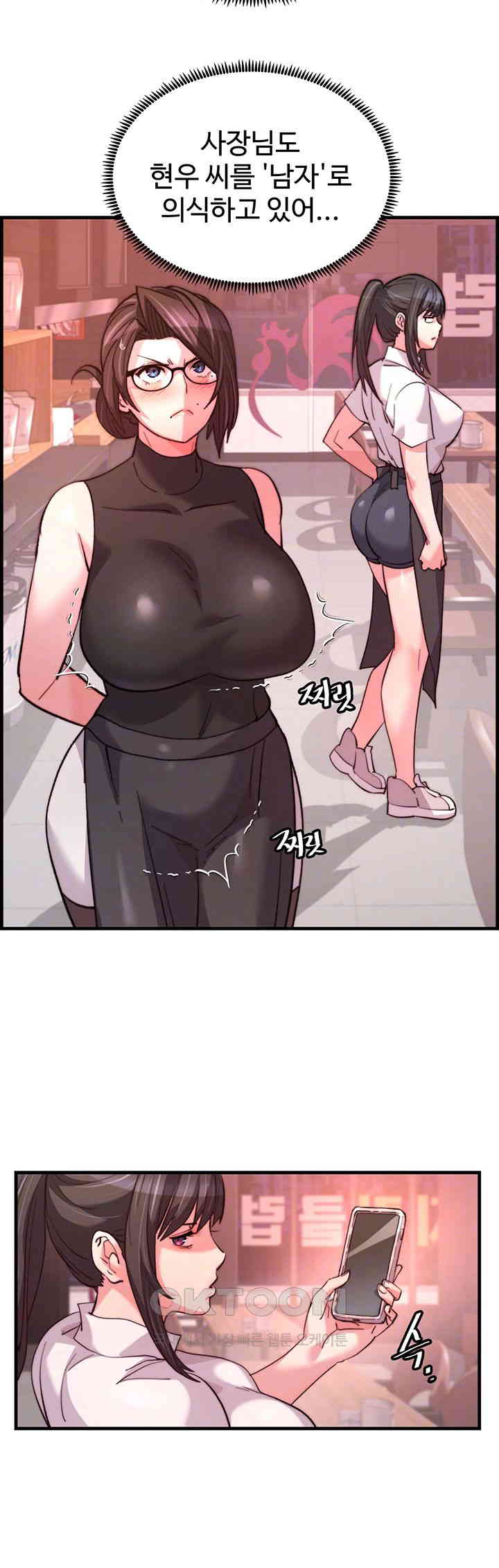 Chicken Club Raw - Chapter 21 [photo 9] - MangaPorn