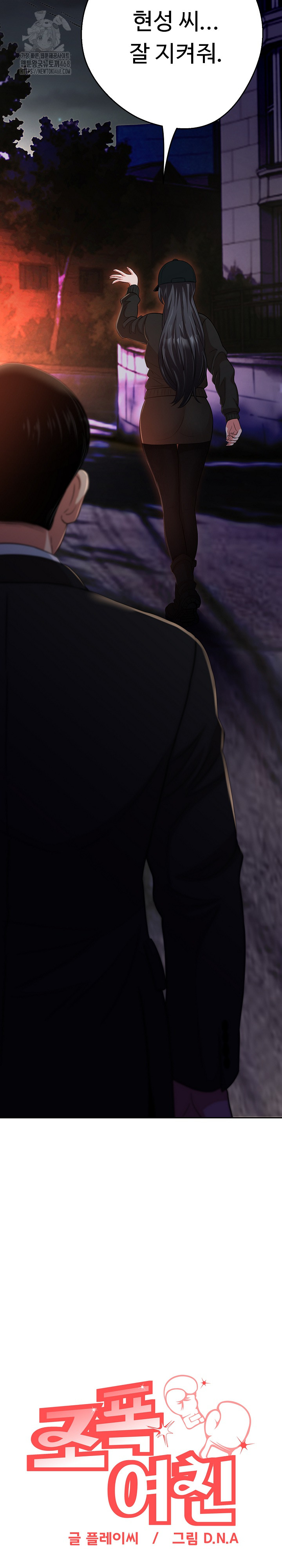 Gangster Girlfriend Raw - Chapter 30 [photo 38] - MangaPorn