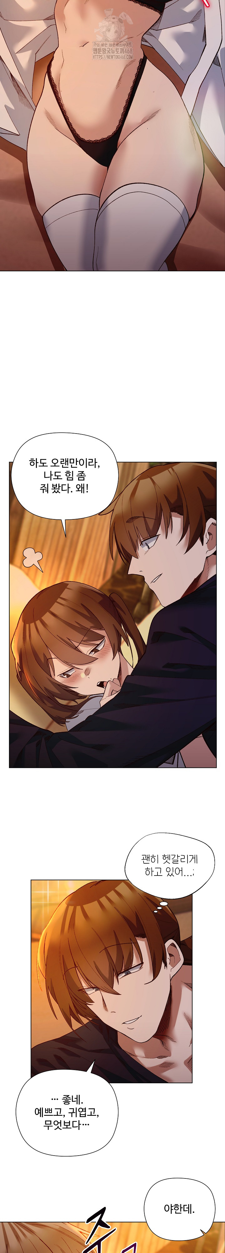 I Will Protect the Lady Raw - Chapter 20 [photo 10] - MangaPorn