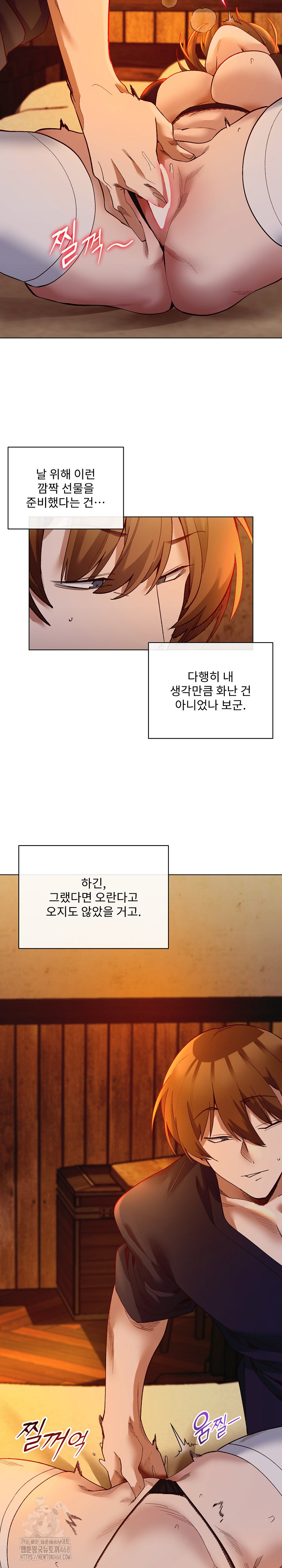 I Will Protect the Lady Raw - Chapter 20 [photo 12] - MangaPorn