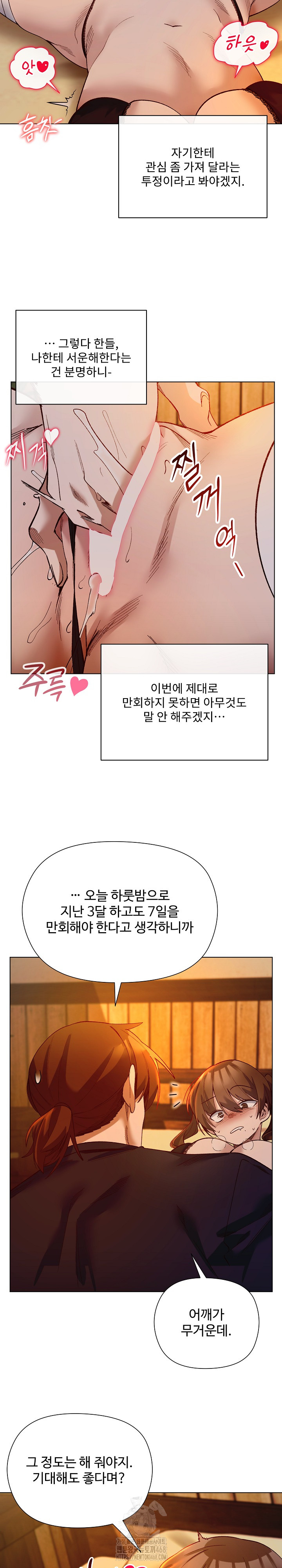 I Will Protect the Lady Raw - Chapter 20 [photo 13] - MangaPorn