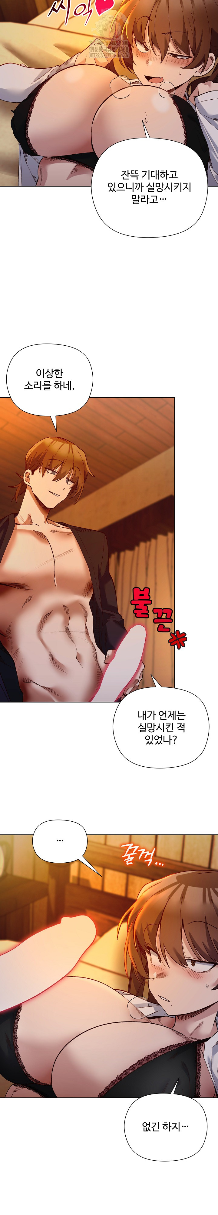 I Will Protect the Lady Raw - Chapter 20 [photo 14] - MangaPorn