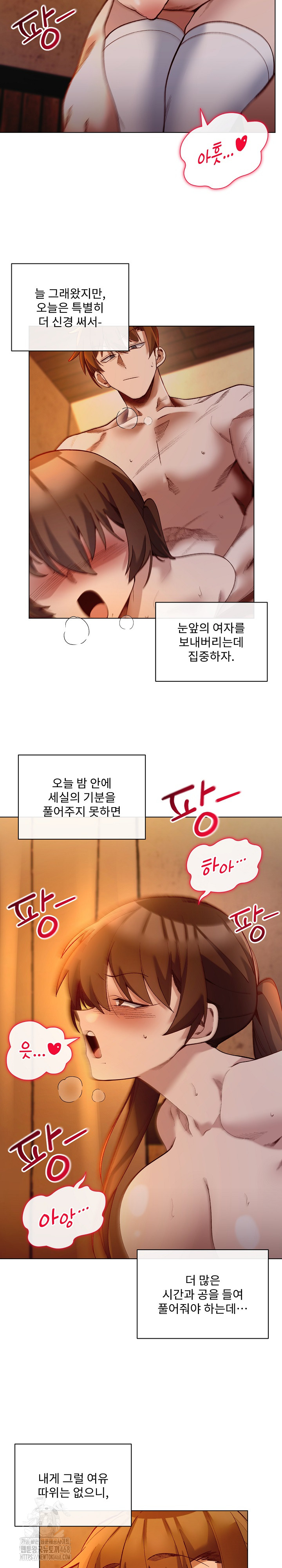 I Will Protect the Lady Raw - Chapter 20 [photo 21] - MangaPorn