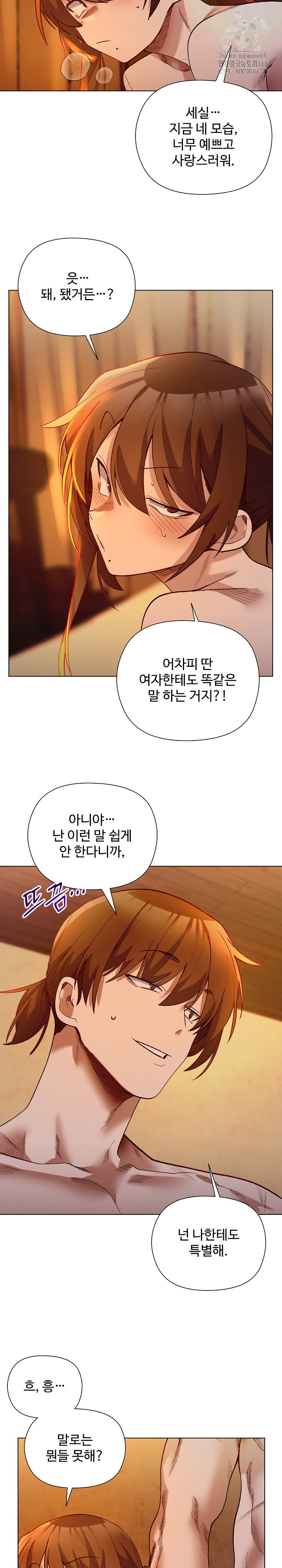 I Will Protect the Lady Raw - Chapter 20 [photo 24] - MangaPorn