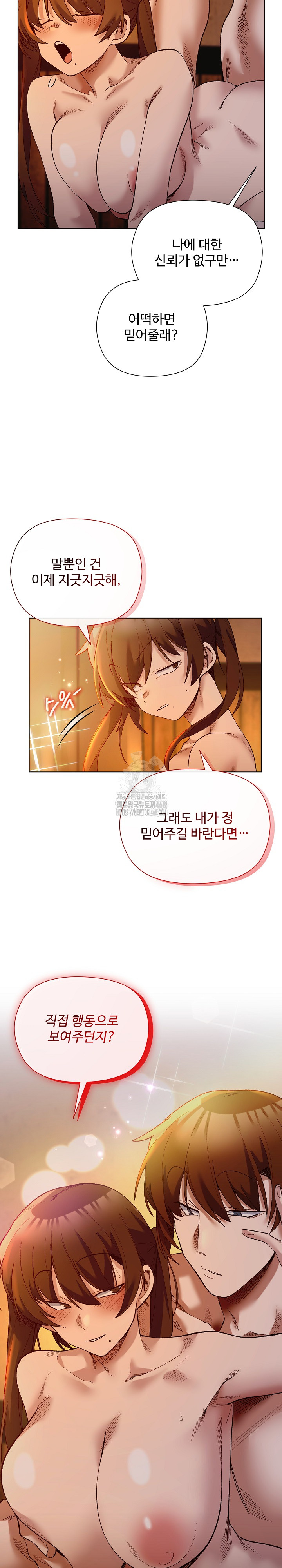 I Will Protect the Lady Raw - Chapter 20 [photo 25] - MangaPorn