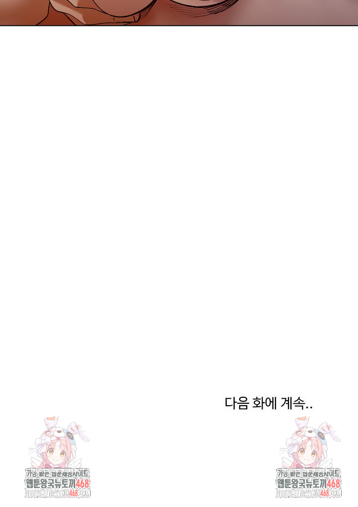 I Will Protect the Lady Raw - Chapter 20 [photo 26] - MangaPorn