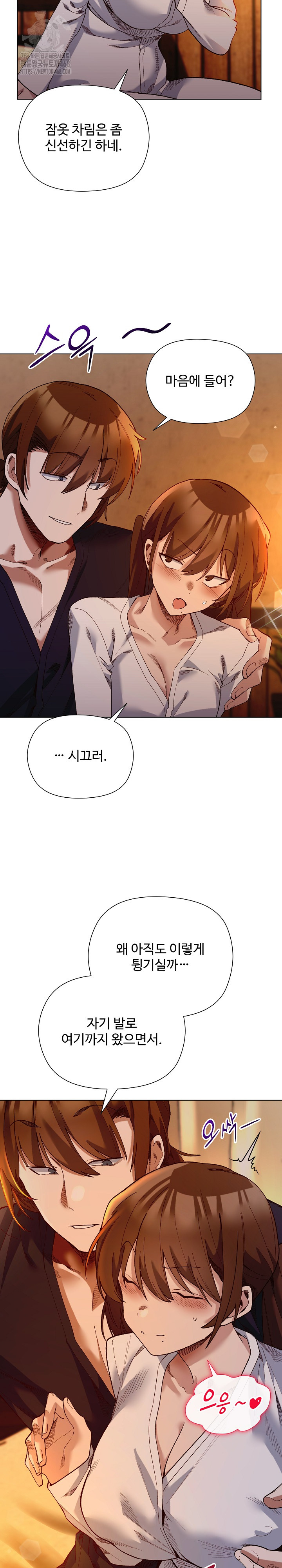 I Will Protect the Lady Raw - Chapter 20 [photo 5] - MangaPorn