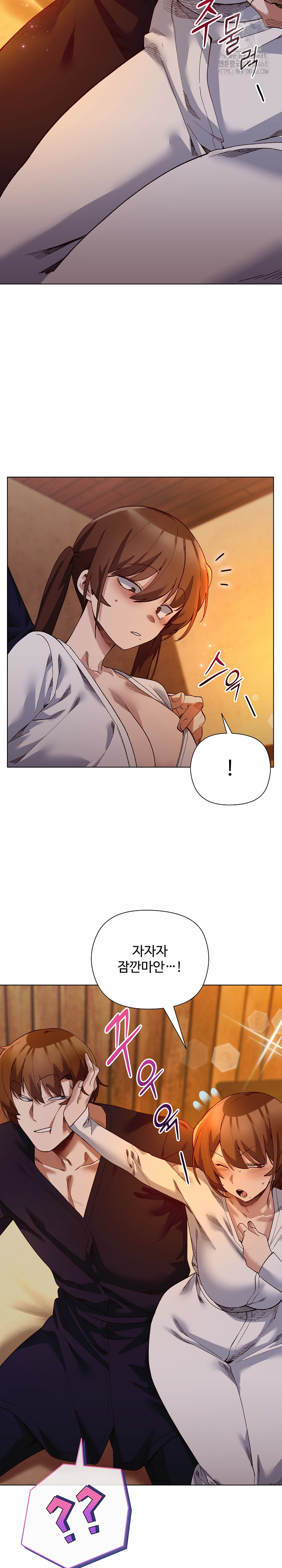 I Will Protect the Lady Raw - Chapter 20 [photo 6] - MangaPorn