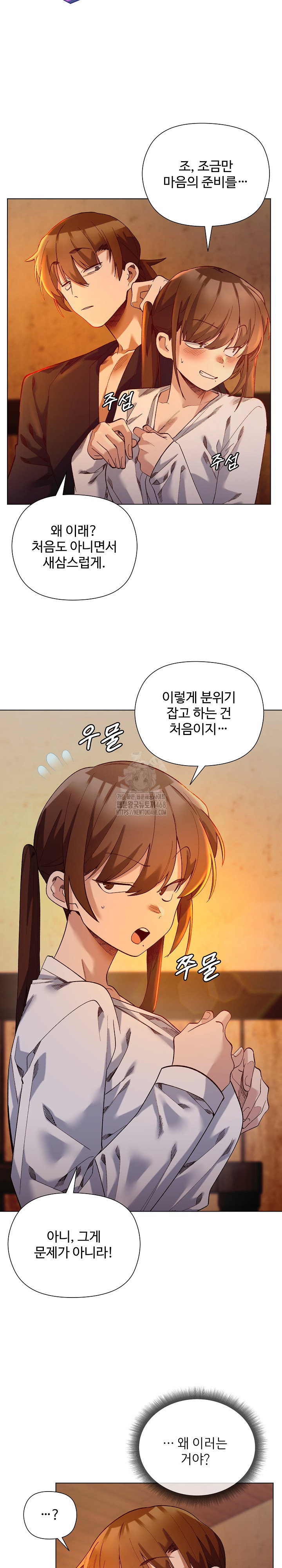 I Will Protect the Lady Raw - Chapter 20 [photo 7] - MangaPorn