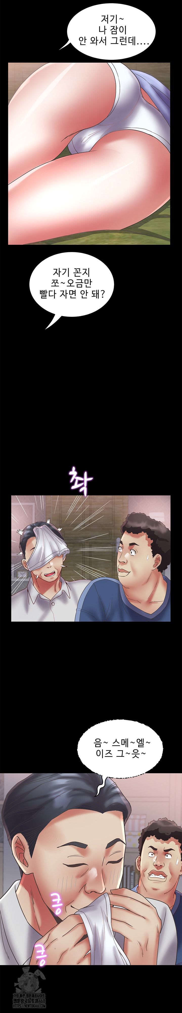 Daebong Village Women’s Association Raw - Chapter 23 [photo 11] - MangaPorn