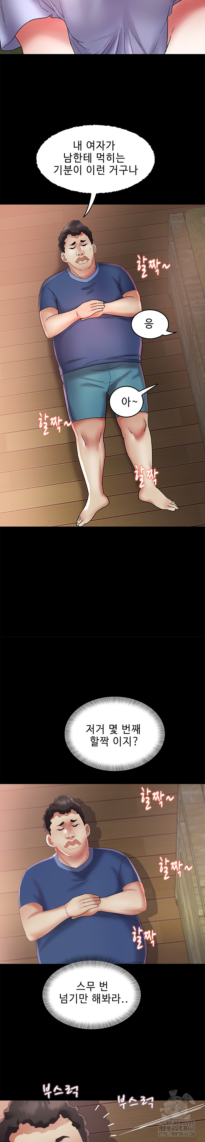 Daebong Village Women’s Association Raw - Chapter 23 [photo 14] - MangaPorn