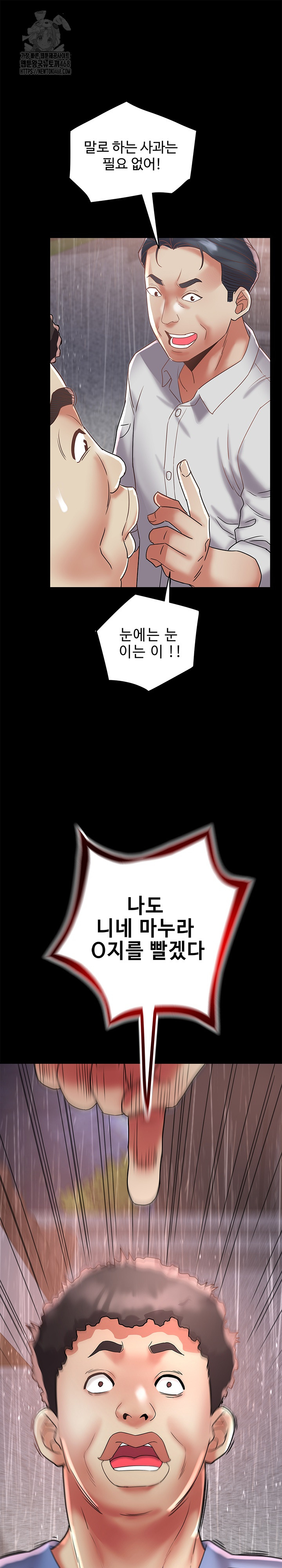 Daebong Village Women’s Association Raw - Chapter 23 [photo 2] - MangaPorn