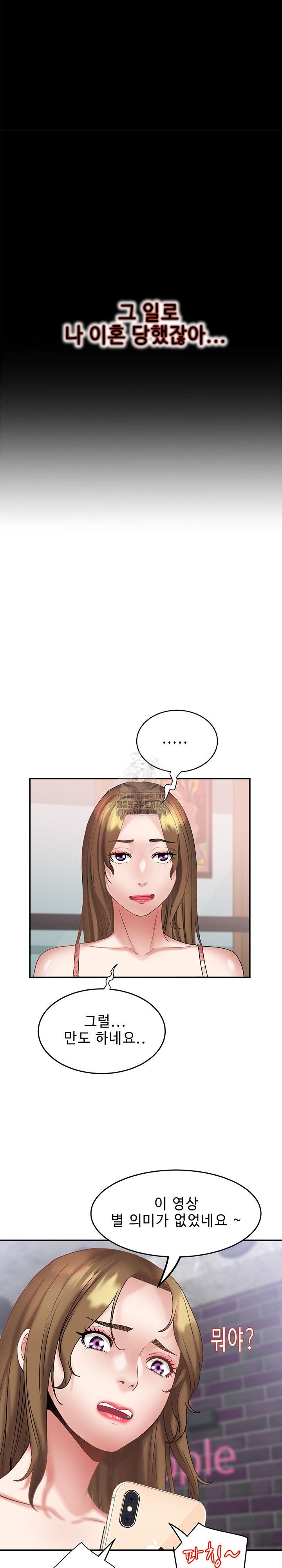 Daebong Village Women’s Association Raw - Chapter 23 [photo 22] - MangaPorn