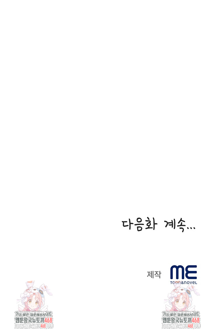 Daebong Village Women’s Association Raw - Chapter 23 [photo 25] - MangaPorn