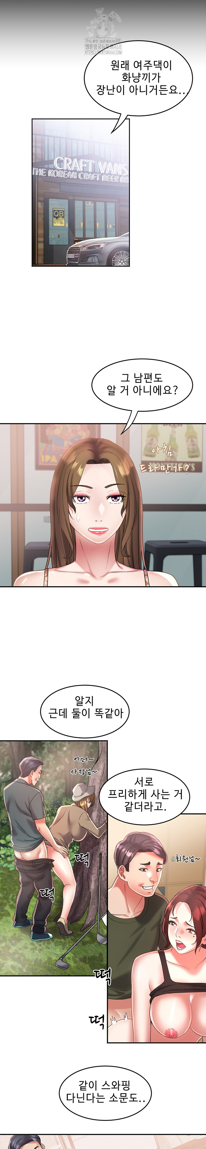 Daebong Village Women’s Association Raw - Chapter 23 [photo 4] - MangaPorn