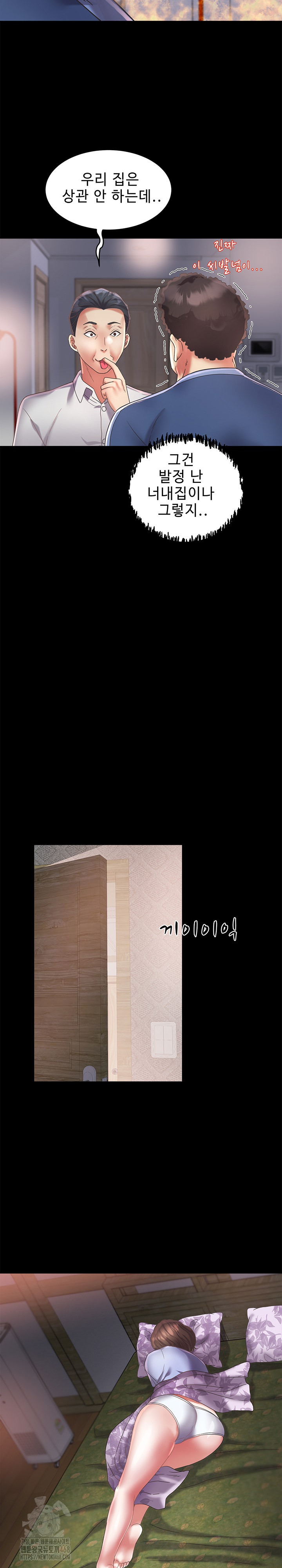 Daebong Village Women’s Association Raw - Chapter 23 [photo 8] - MangaPorn