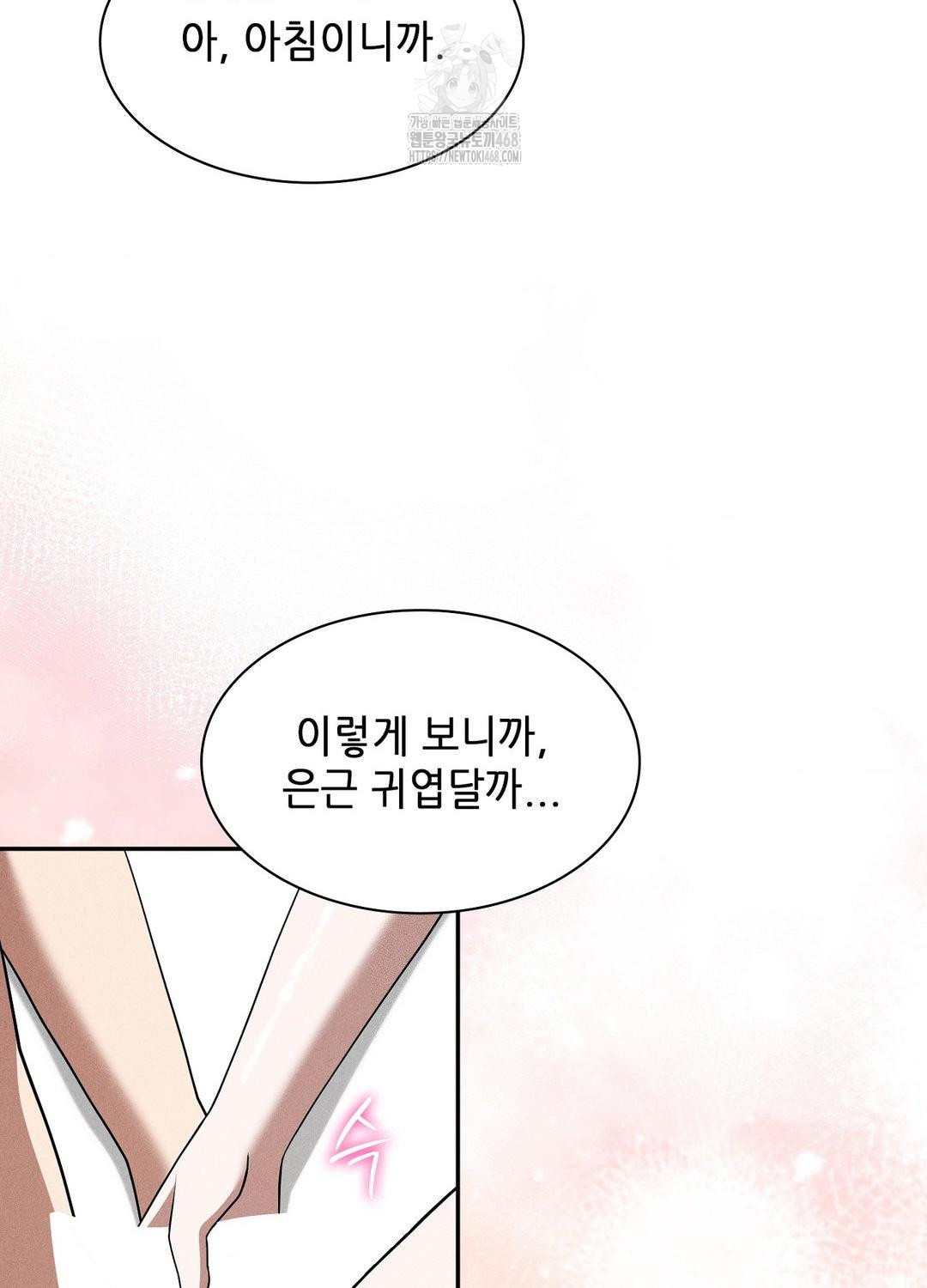 Boyfriend Girlfriend Game Raw - Chapter 19 [photo 22] - MangaPorn