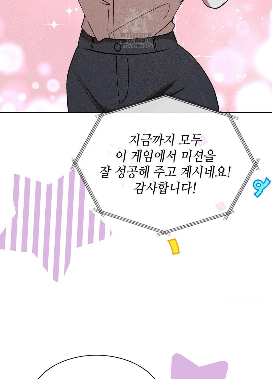 Boyfriend Girlfriend Game Raw - Chapter 19 [photo 64] - MangaPorn