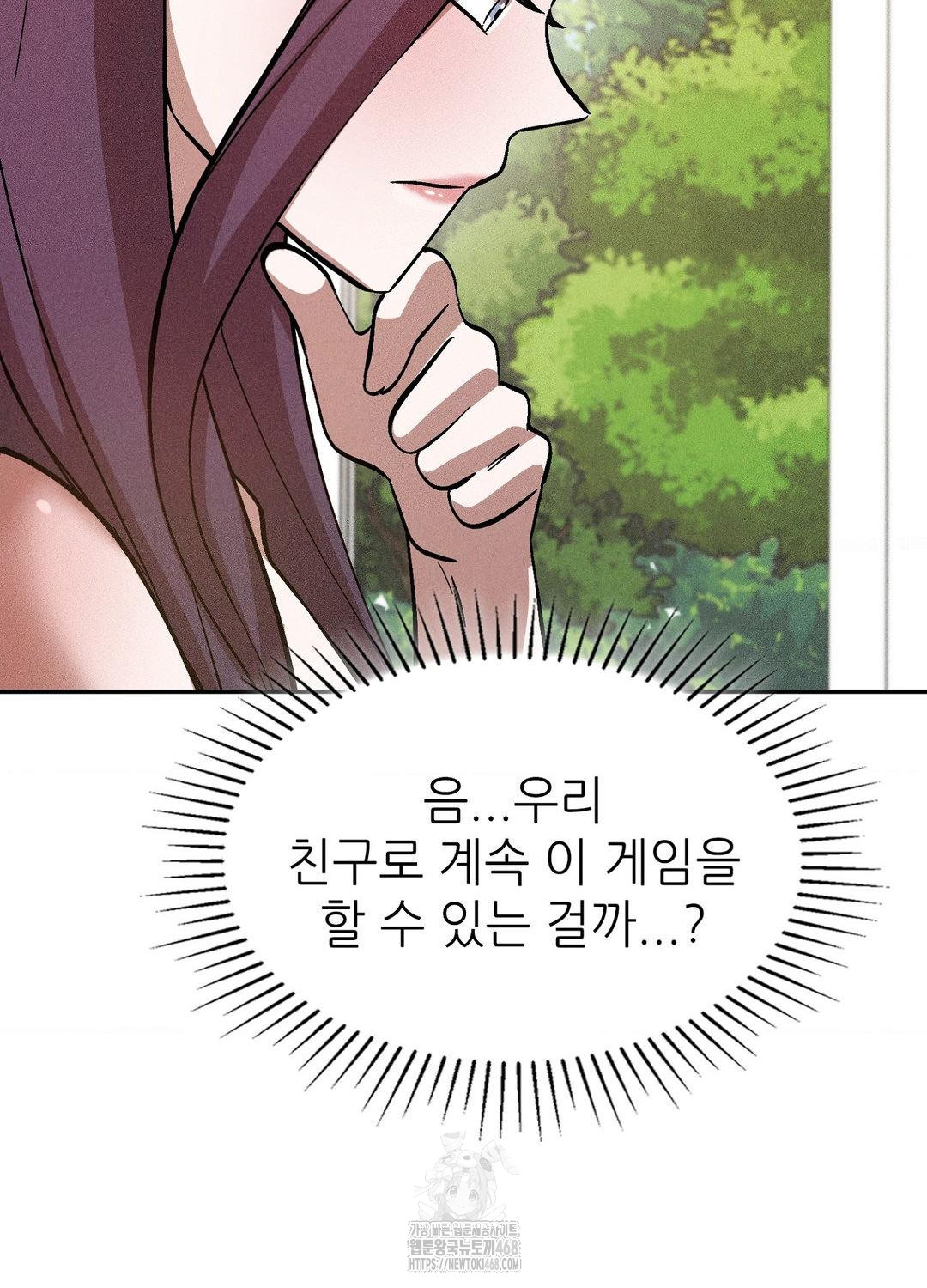 Boyfriend Girlfriend Game Raw - Chapter 19 [photo 85] - MangaPorn