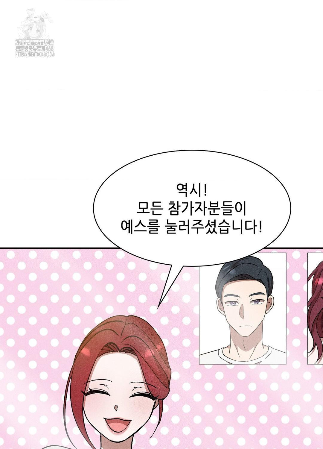 Boyfriend Girlfriend Game Raw - Chapter 19 [photo 94] - MangaPorn