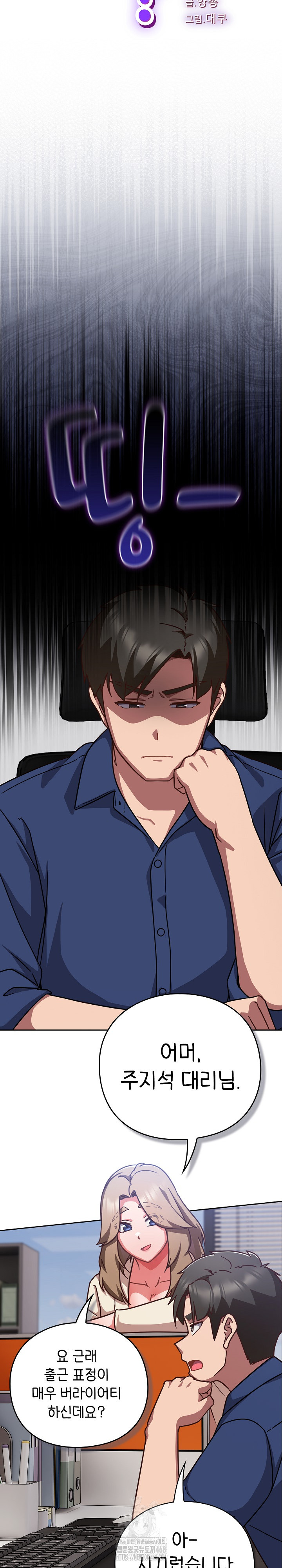 Let’s Play Hooky Raw - Chapter 16 [photo 10] - MangaPorn