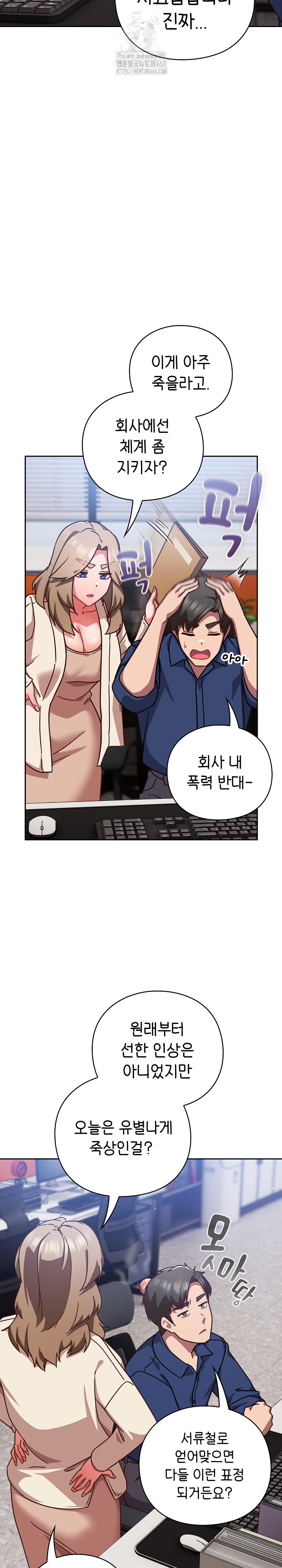 Let’s Play Hooky Raw - Chapter 16 [photo 11] - MangaPorn